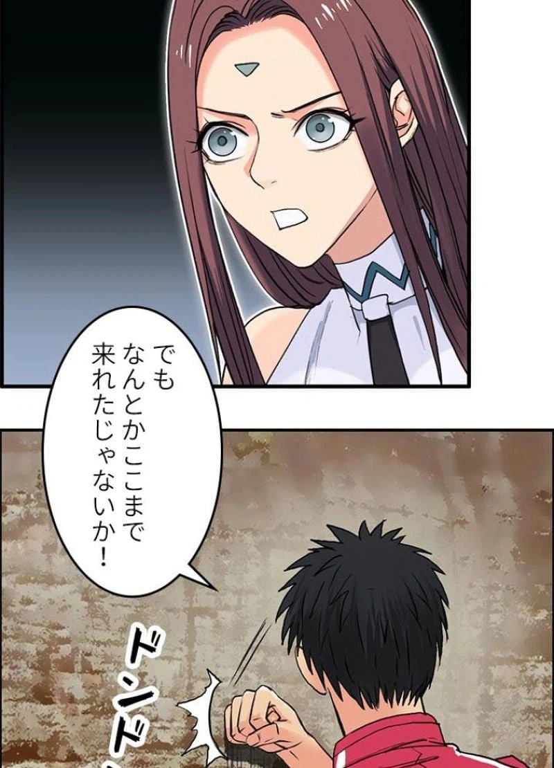 ページ 30 — 第105話