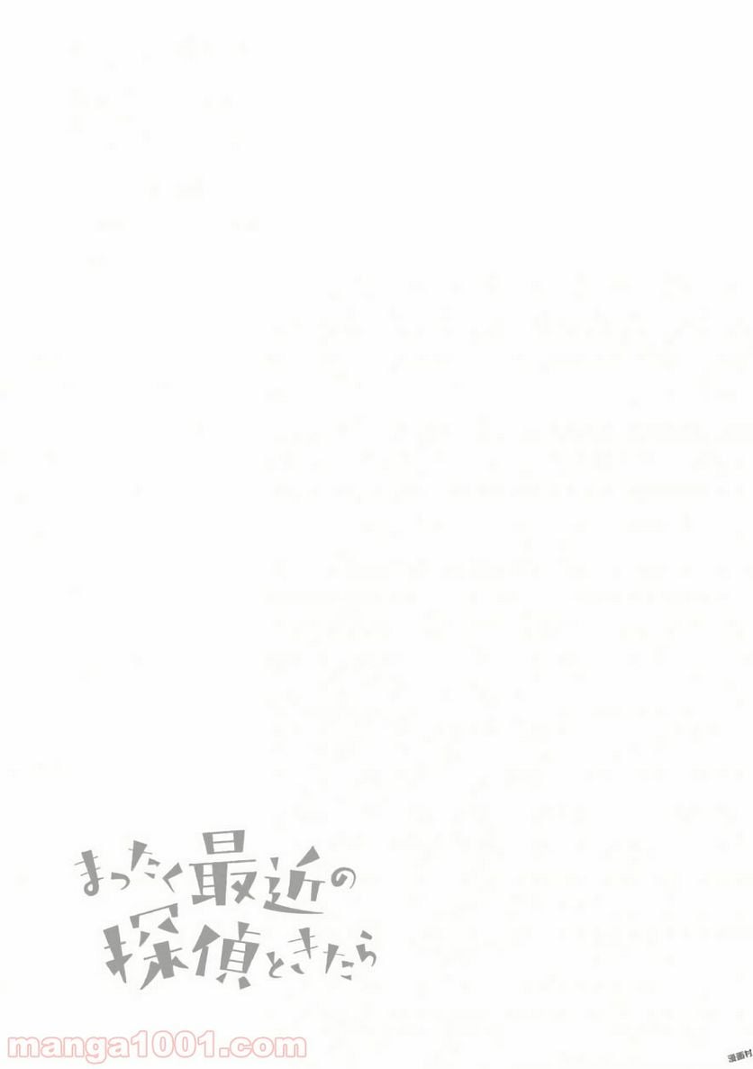 ページ 5 — 第22.5話