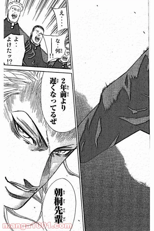 ページ 31 — 第1話