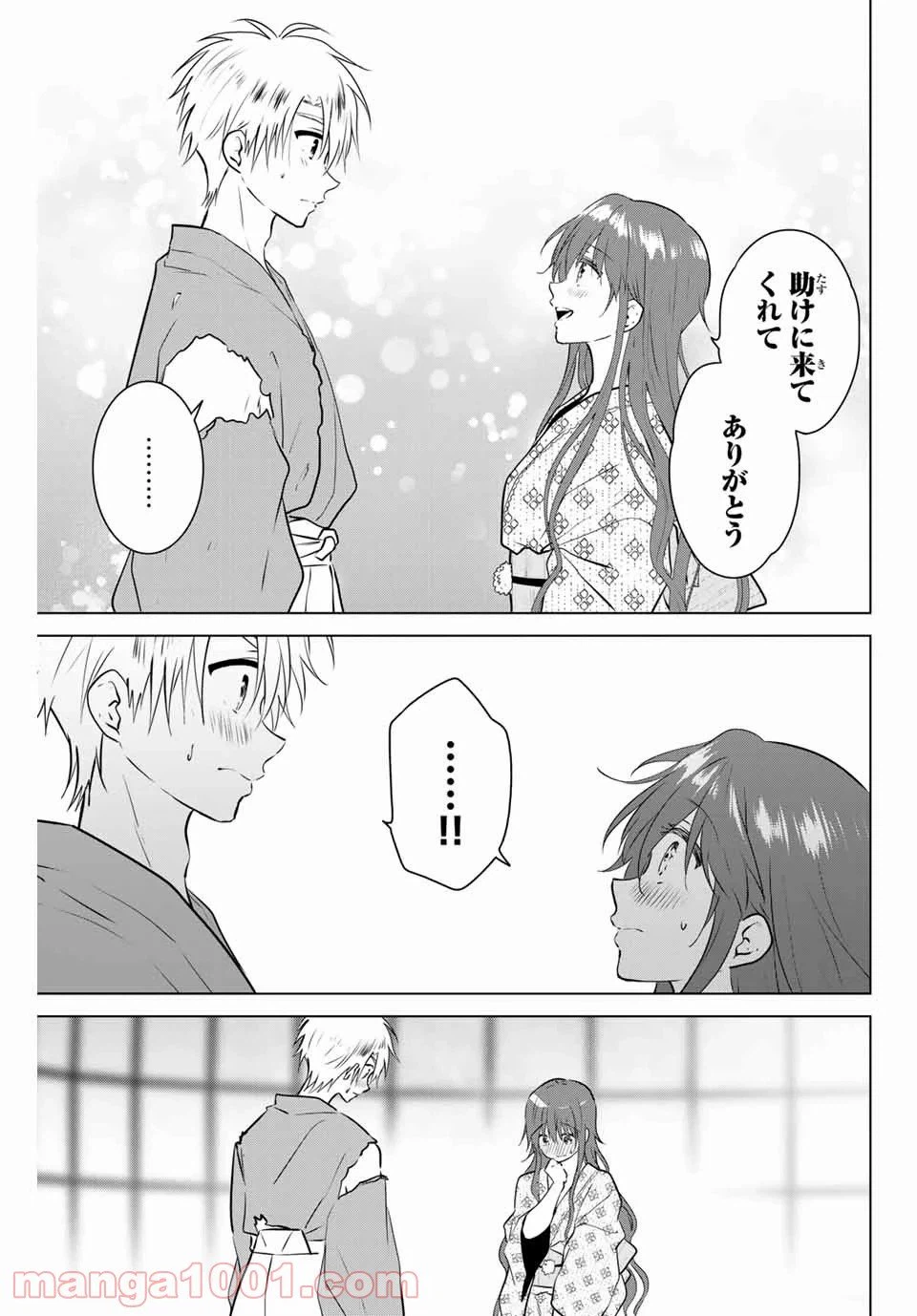 ページ 19 — 第41話
