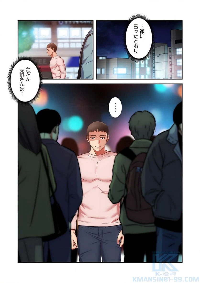 ページ 26 — 第26話