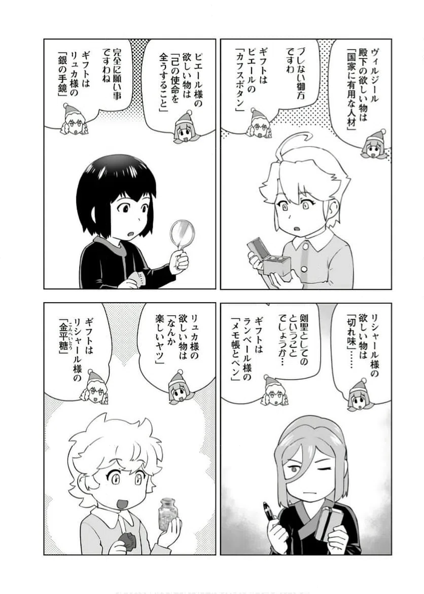 ページ 19 — 第48話