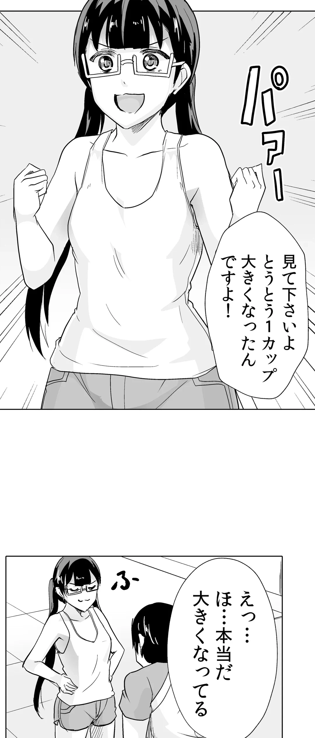 ページ 8 — 第41話