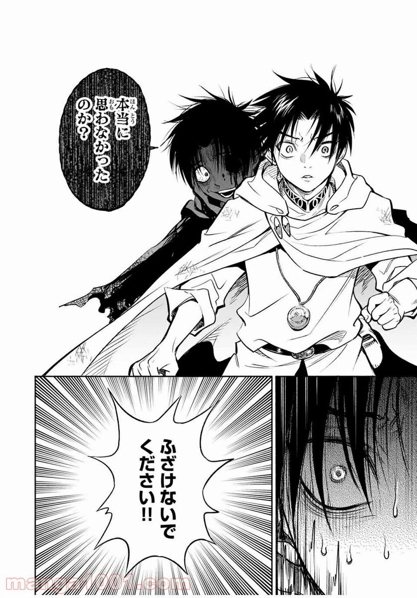 ページ 8 — 第22.1話
