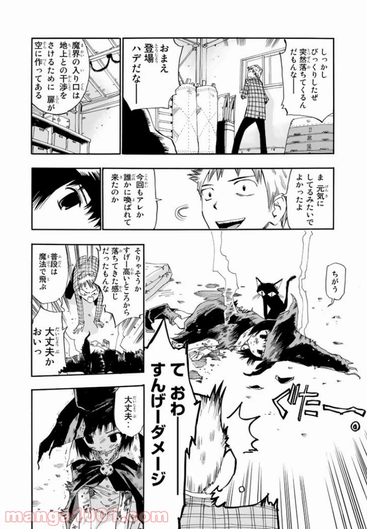 ページ 18 — 第1話
