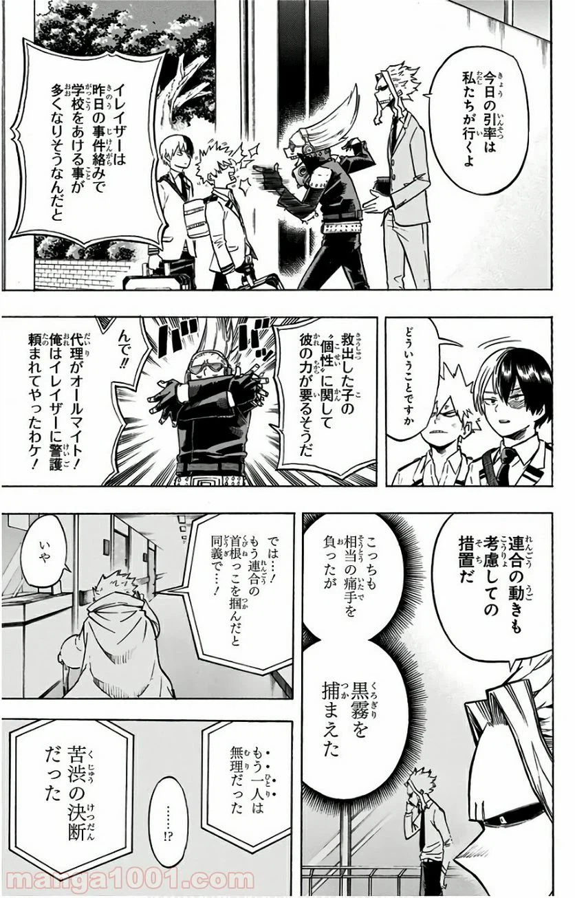 ページ 12 — 第163話
