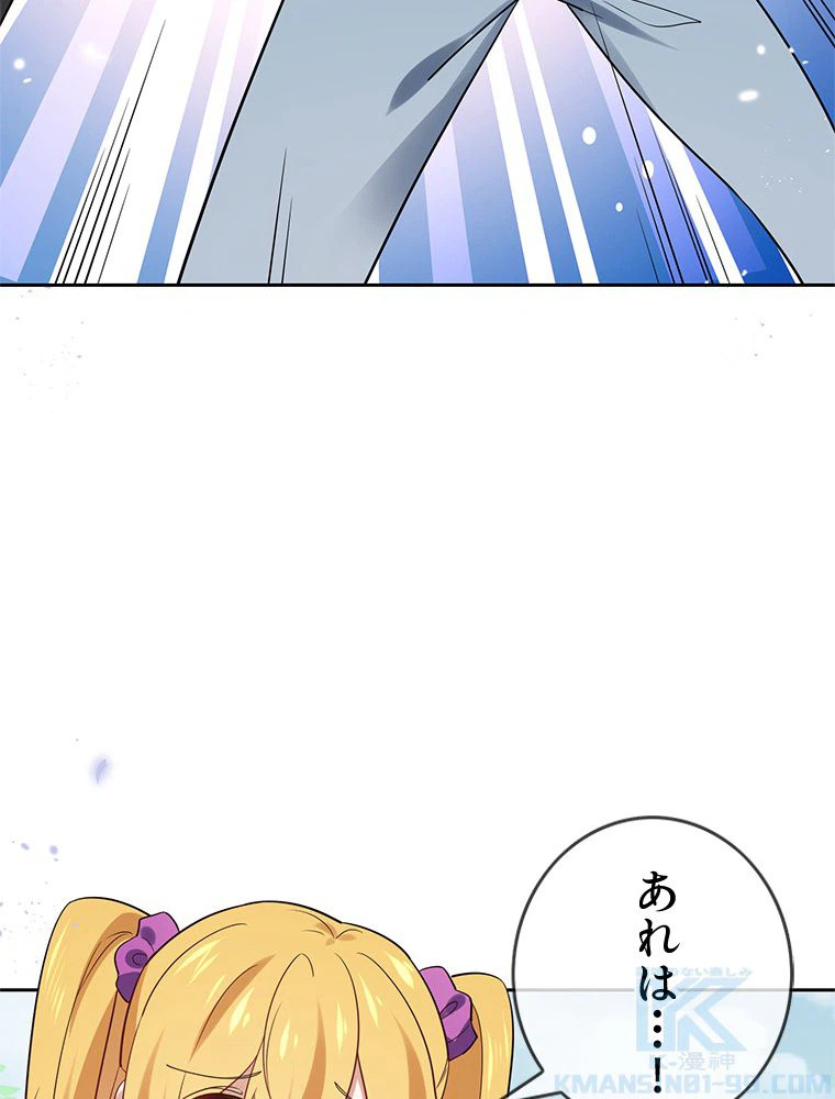 ページ 8 — 第80話