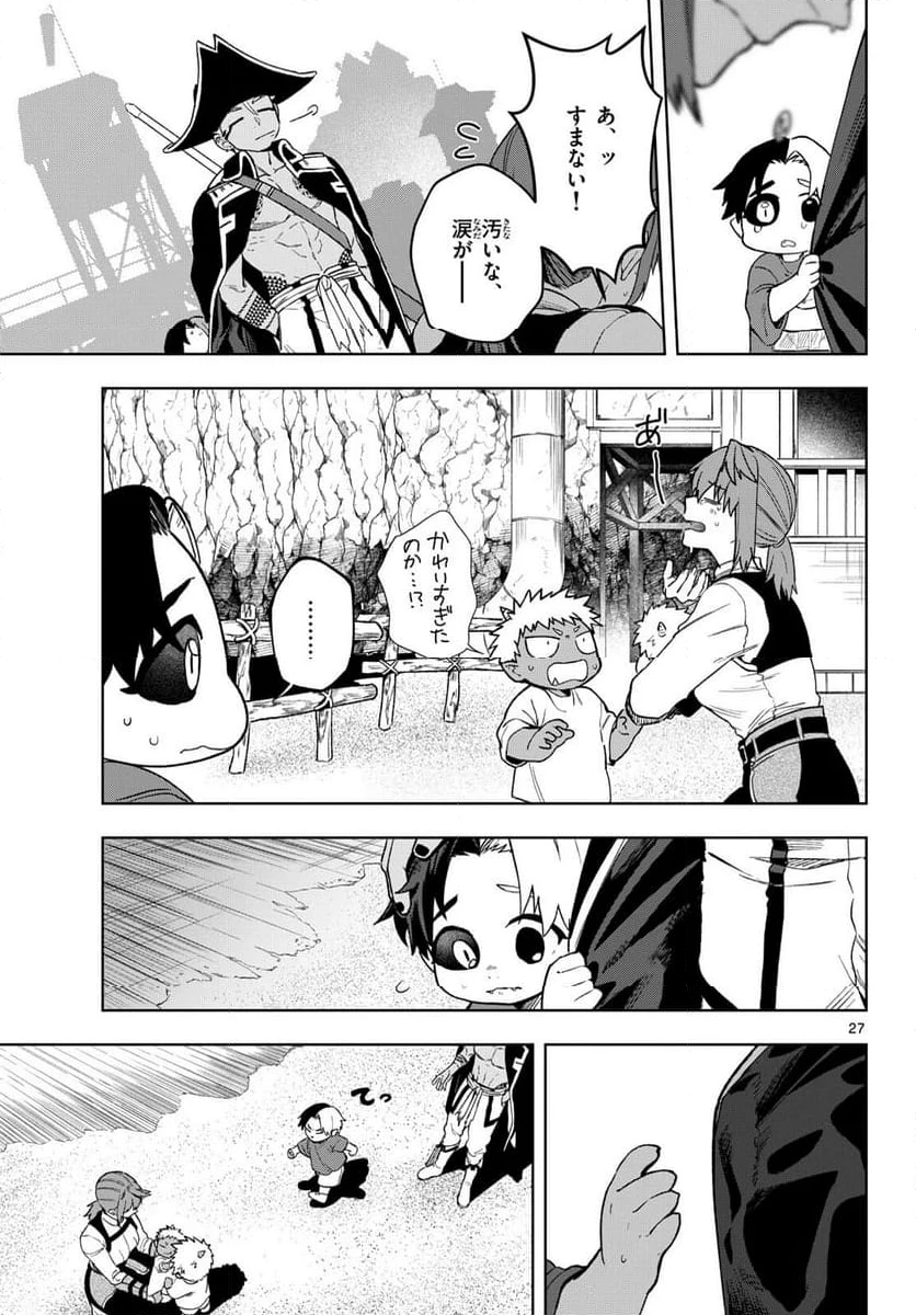 ページ 27 — 第24話