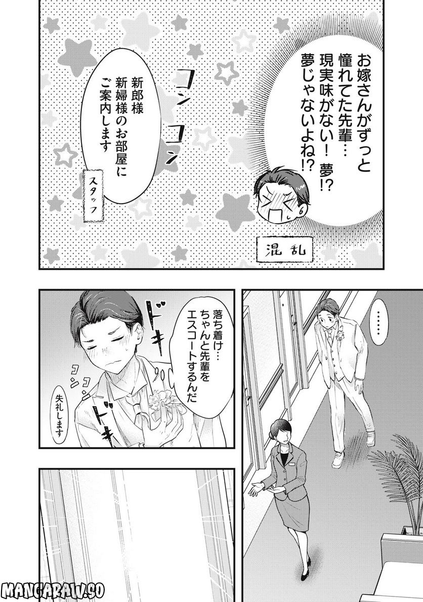 ページ 14 — 第49話