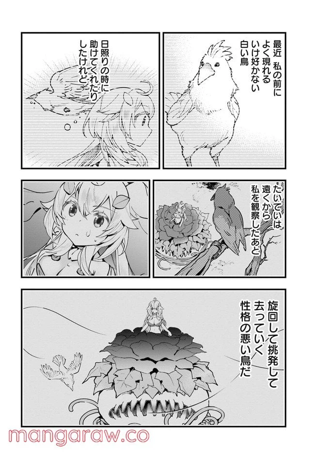 ページ 26 — 第6話