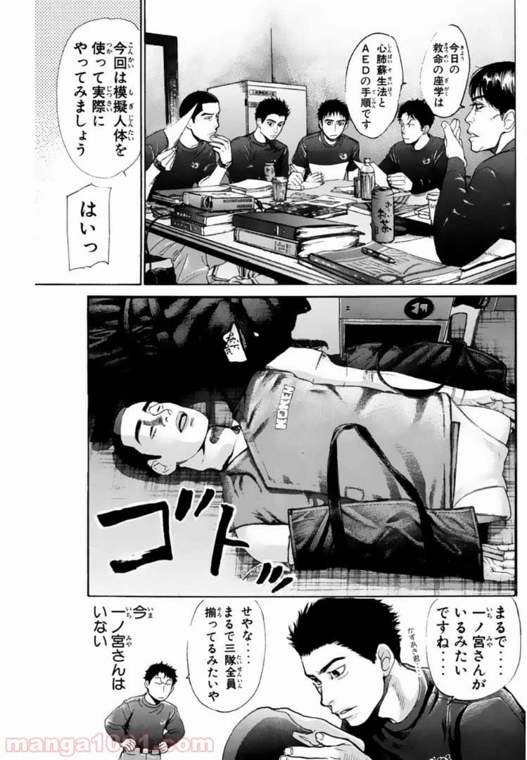 ページ 9 — 第128話