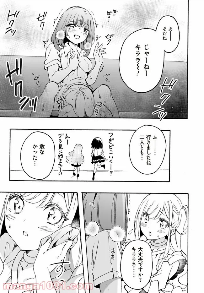 ページ 17 — 第6話