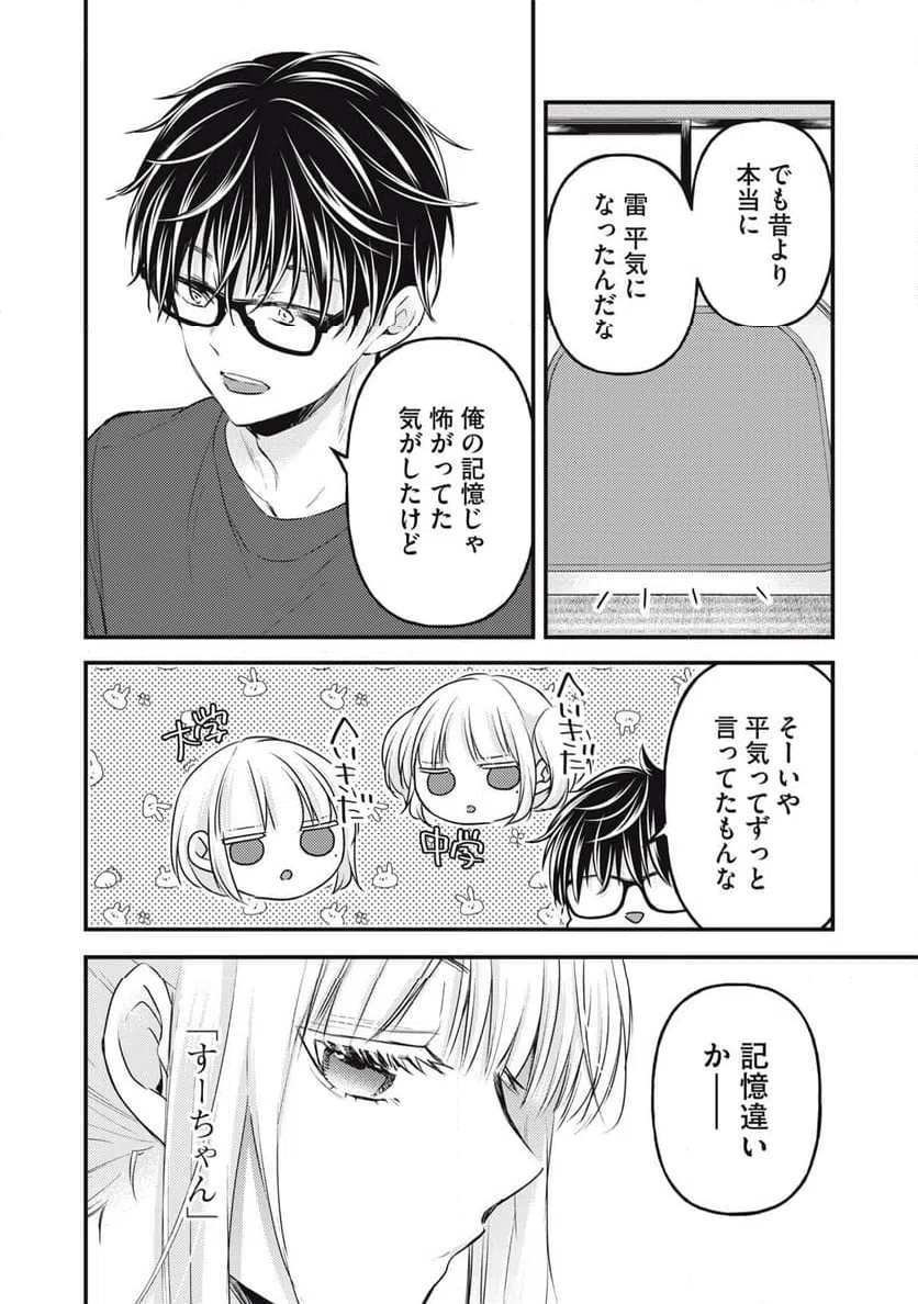 ページ 11 — 第126話