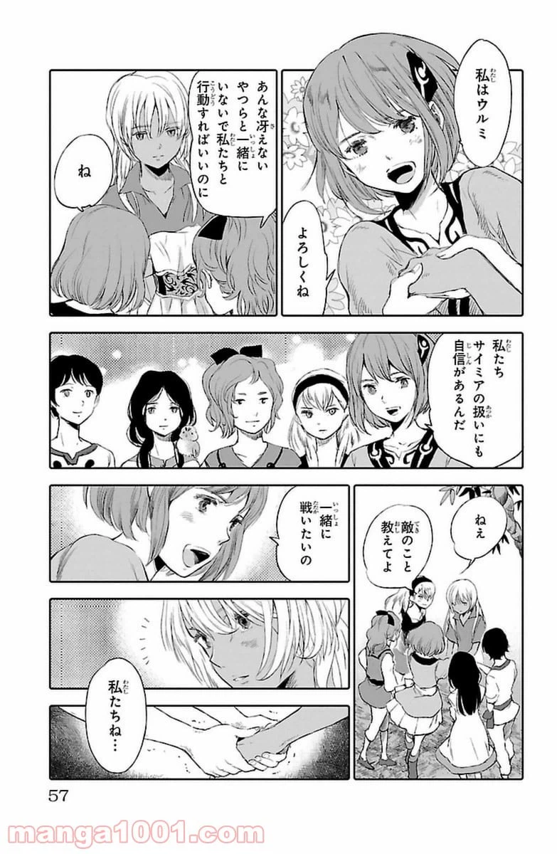 ページ 7 — 第10話
