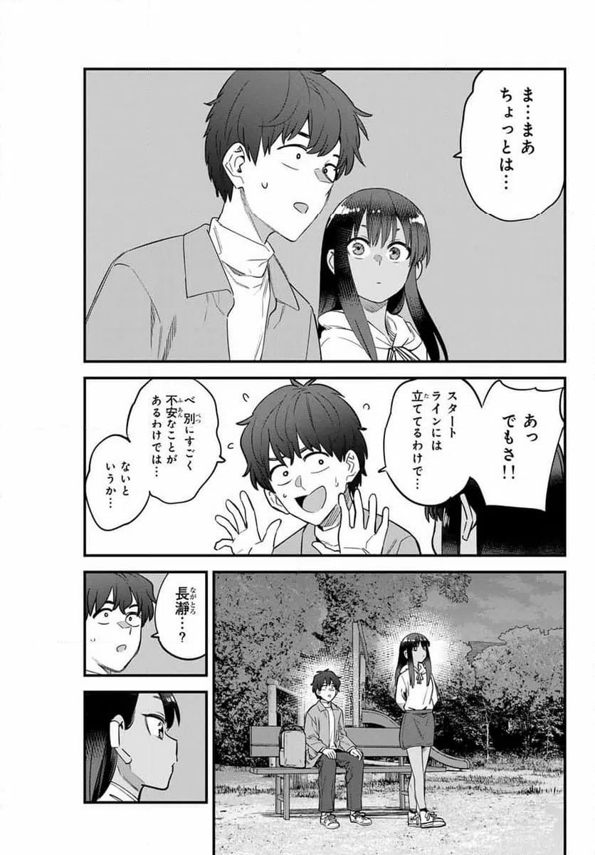 ページ 21 — 第153話