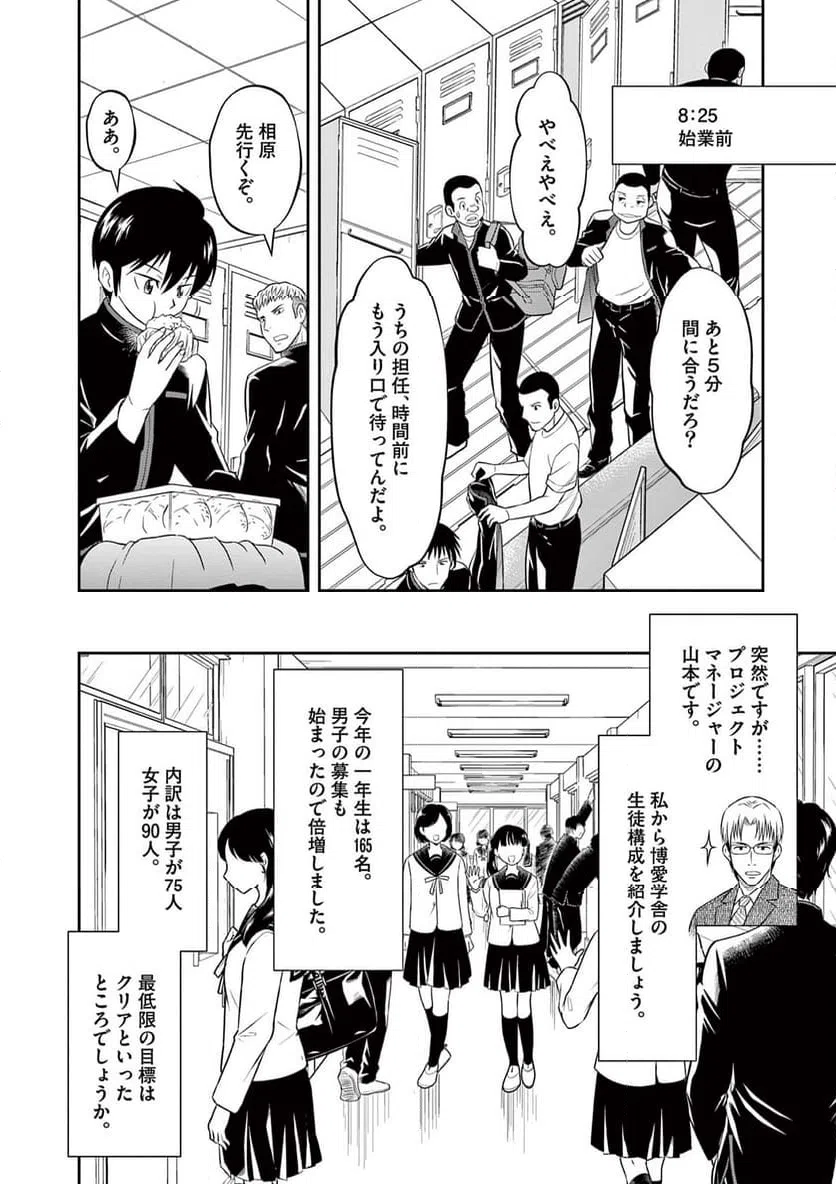 ページ 6 — 第14話