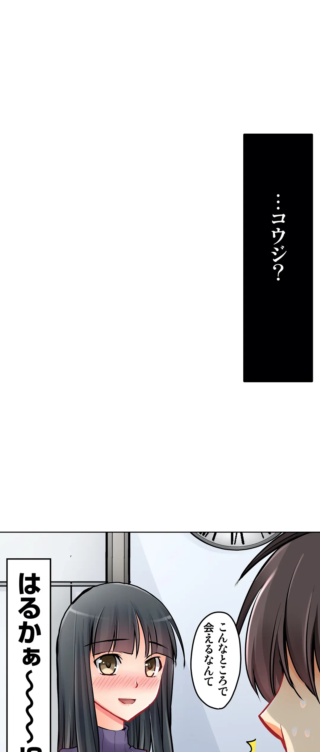 ページ 8 — 第14話