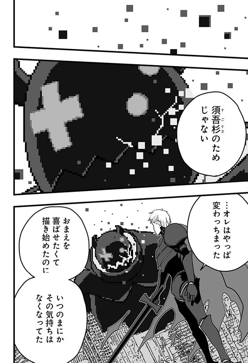 ページ 18 — 第36話