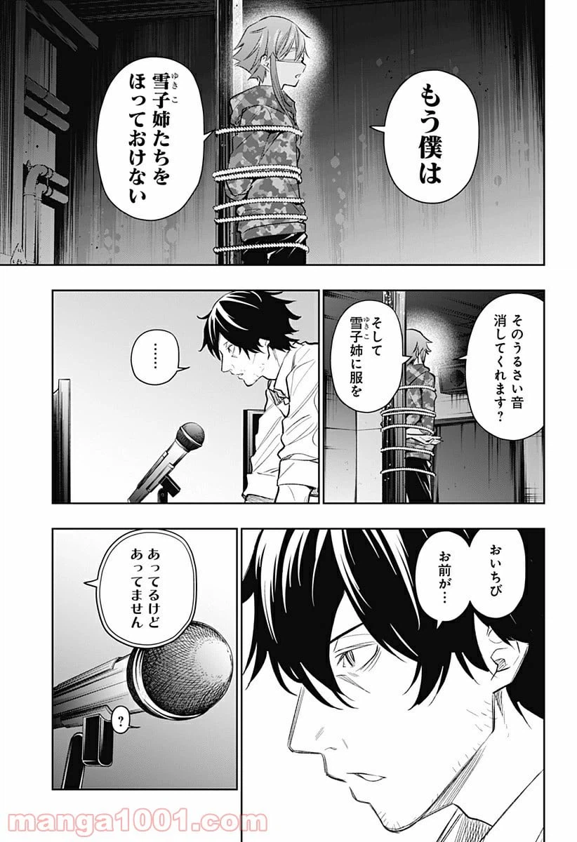 ページ 15 — 第13話