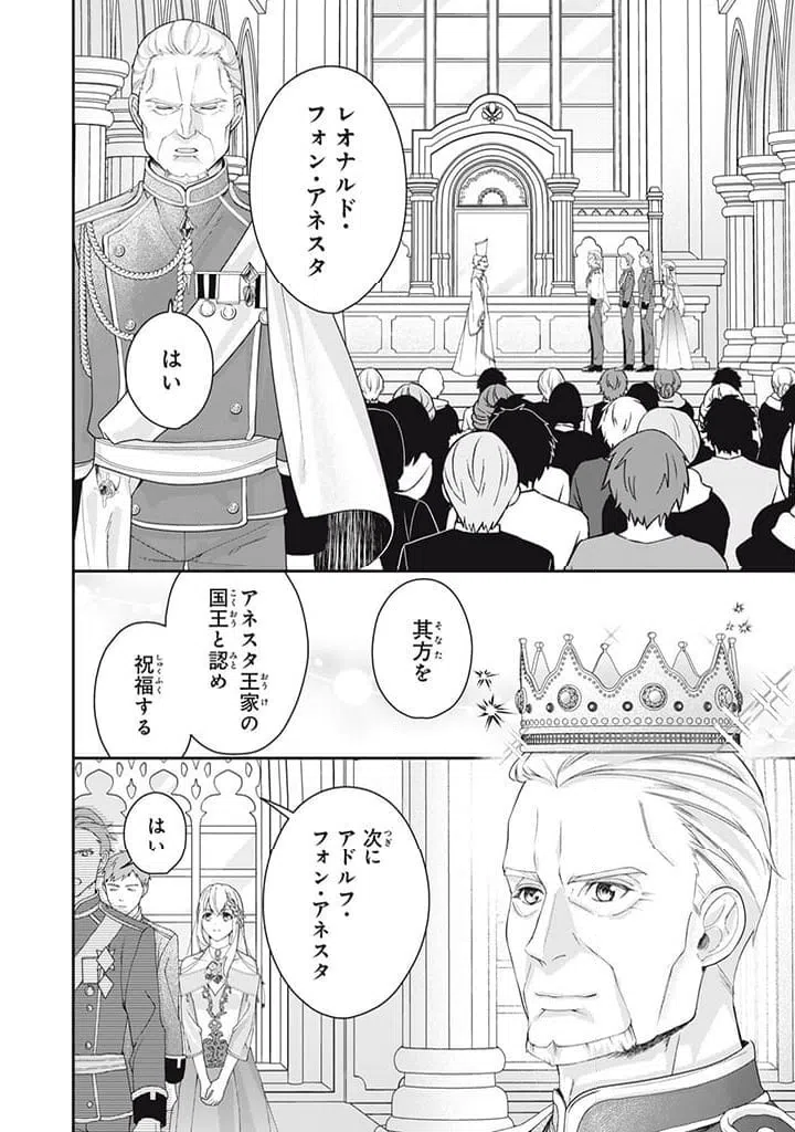 ページ 10 — 第8.2話