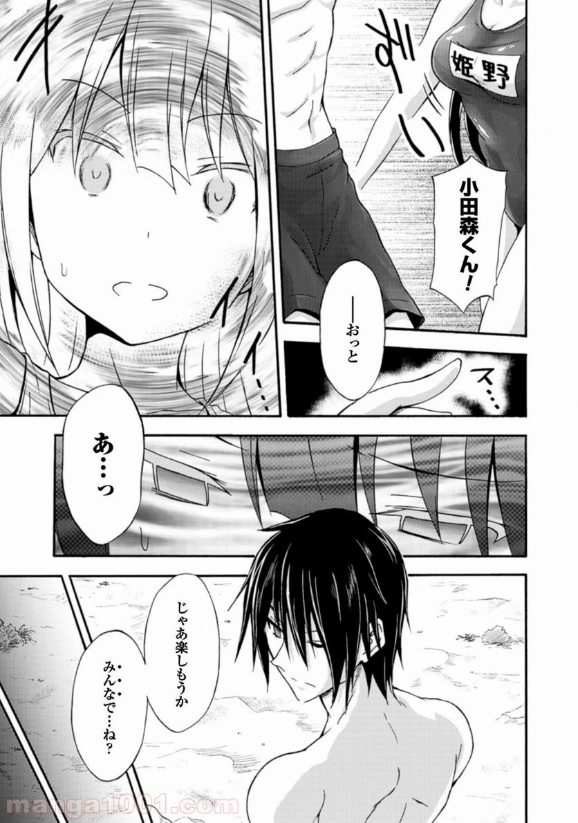 ページ 7 — 第5話