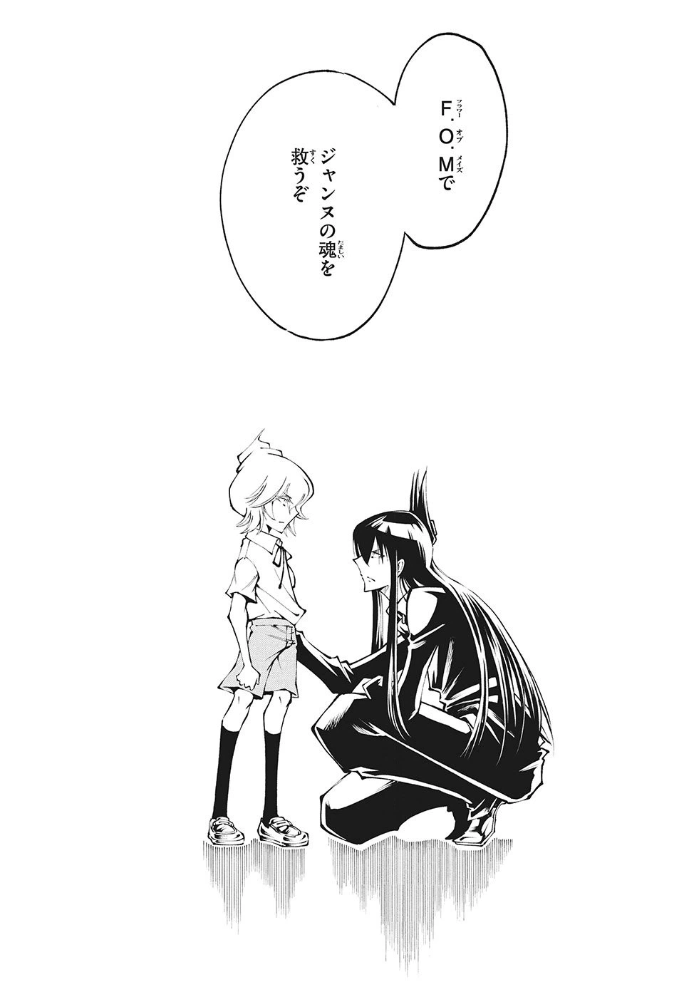 ページ 30 — 第16話