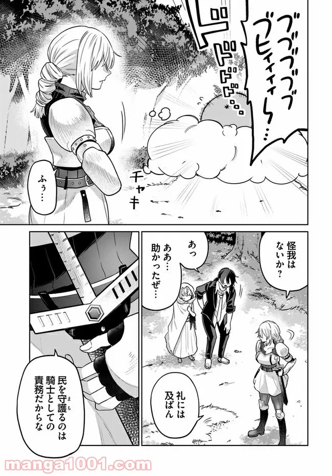 ページ 7 — 第3.1話