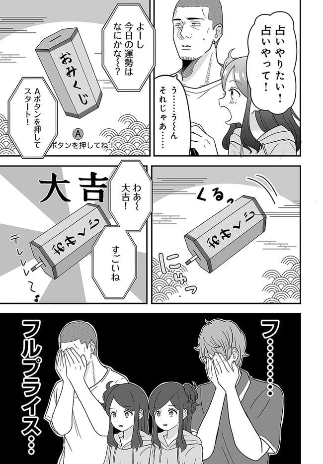 ページ 5 — 第36話