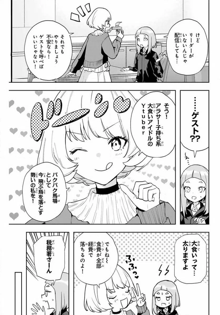 ページ 3 — 第22話