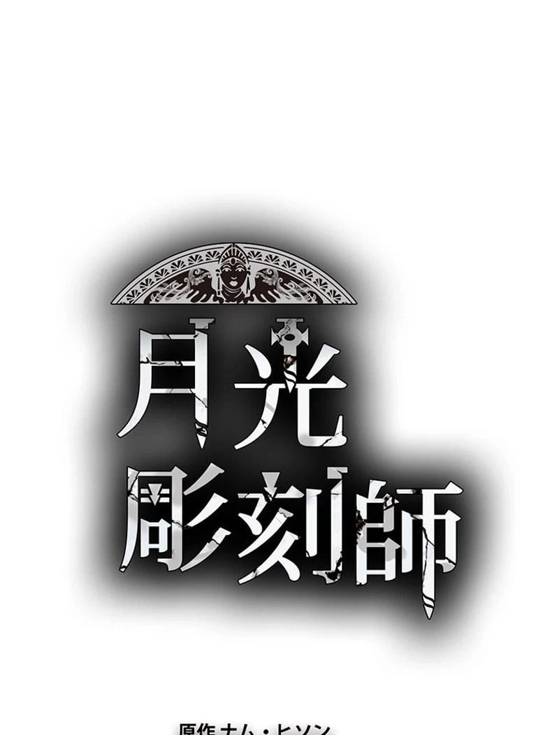 ページ 13 — 第121話