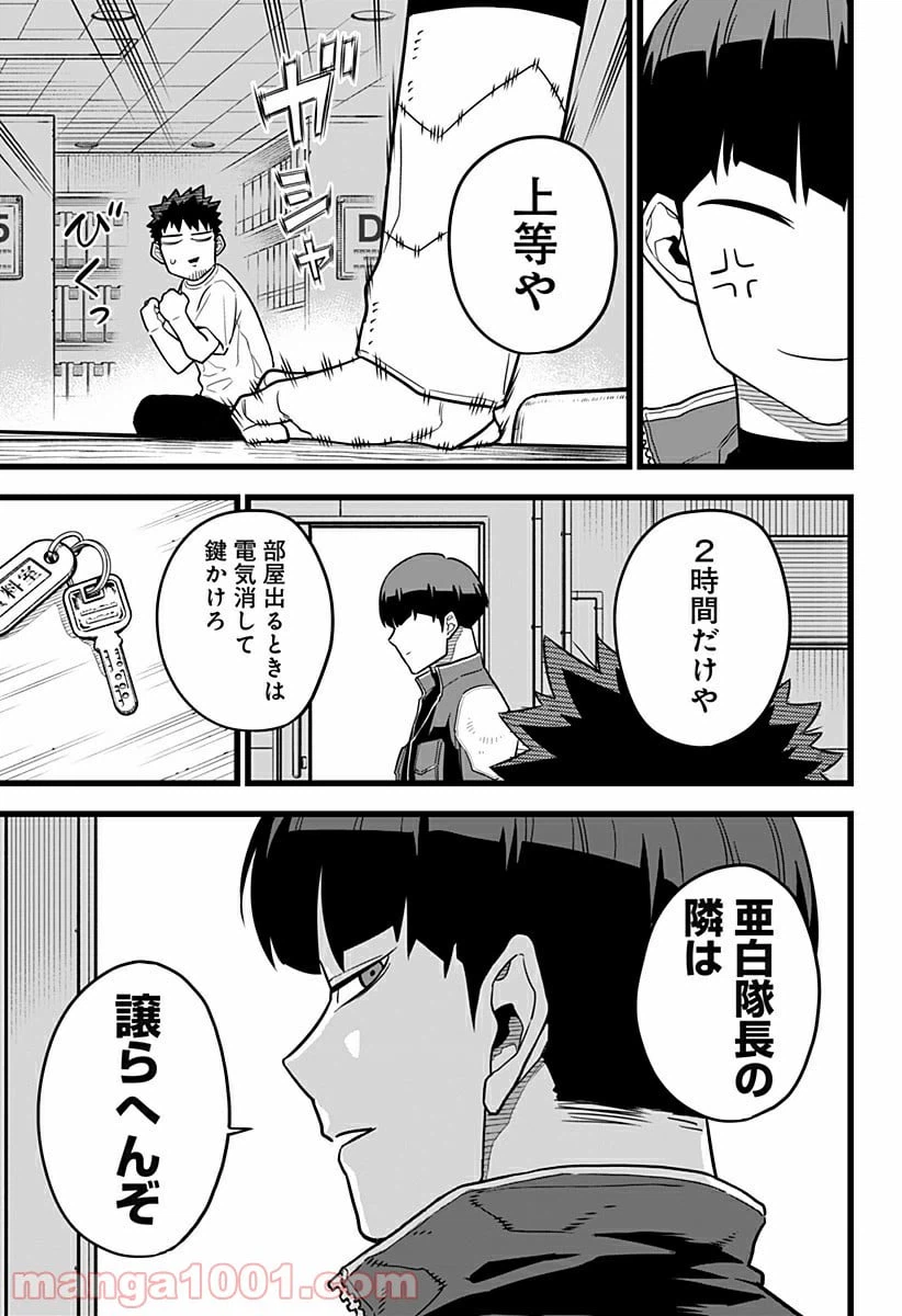 ページ 17 — 第11話