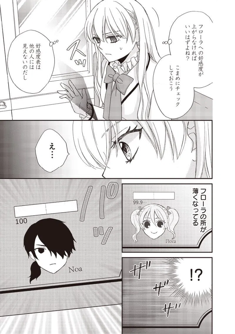 ページ 9 — 第37話