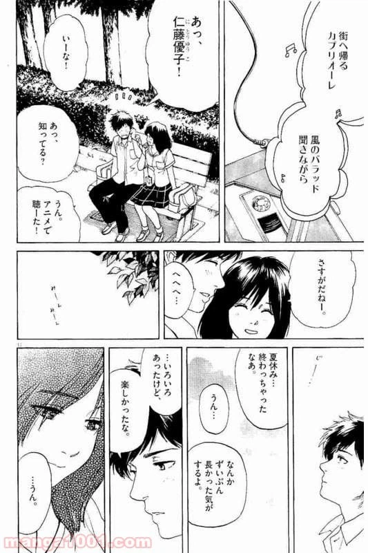 ページ 6 — 第26話