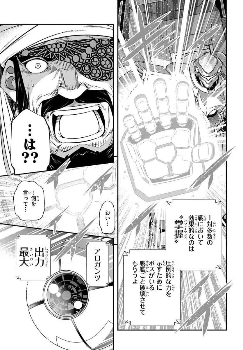 ページ 13 — 第19話