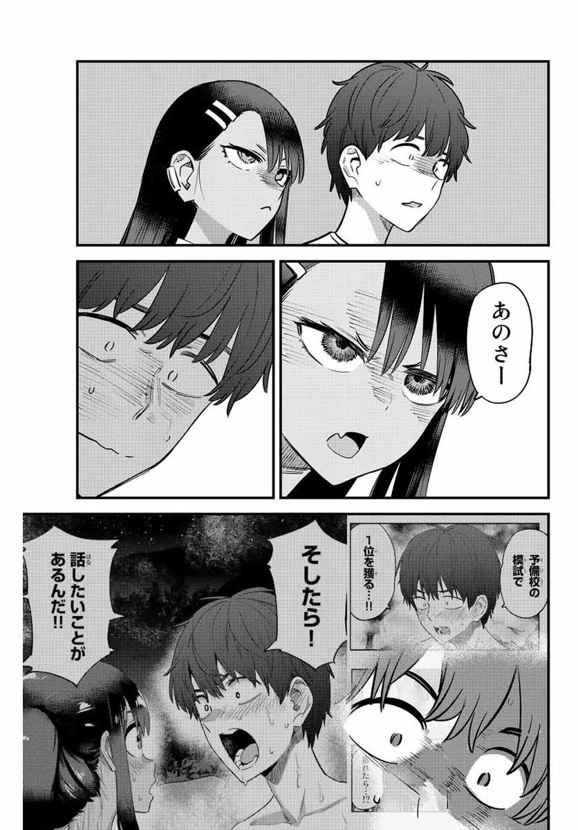 ページ 3 — 第131話