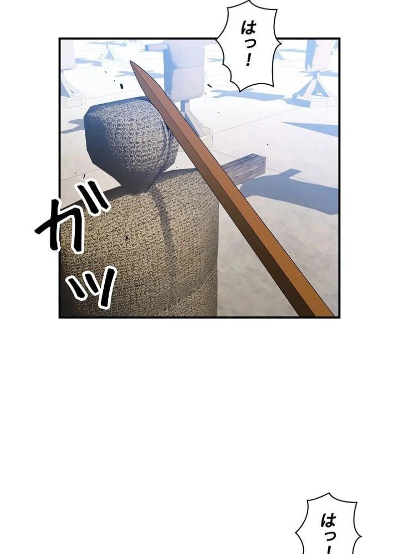 ページ 10 — 第79話