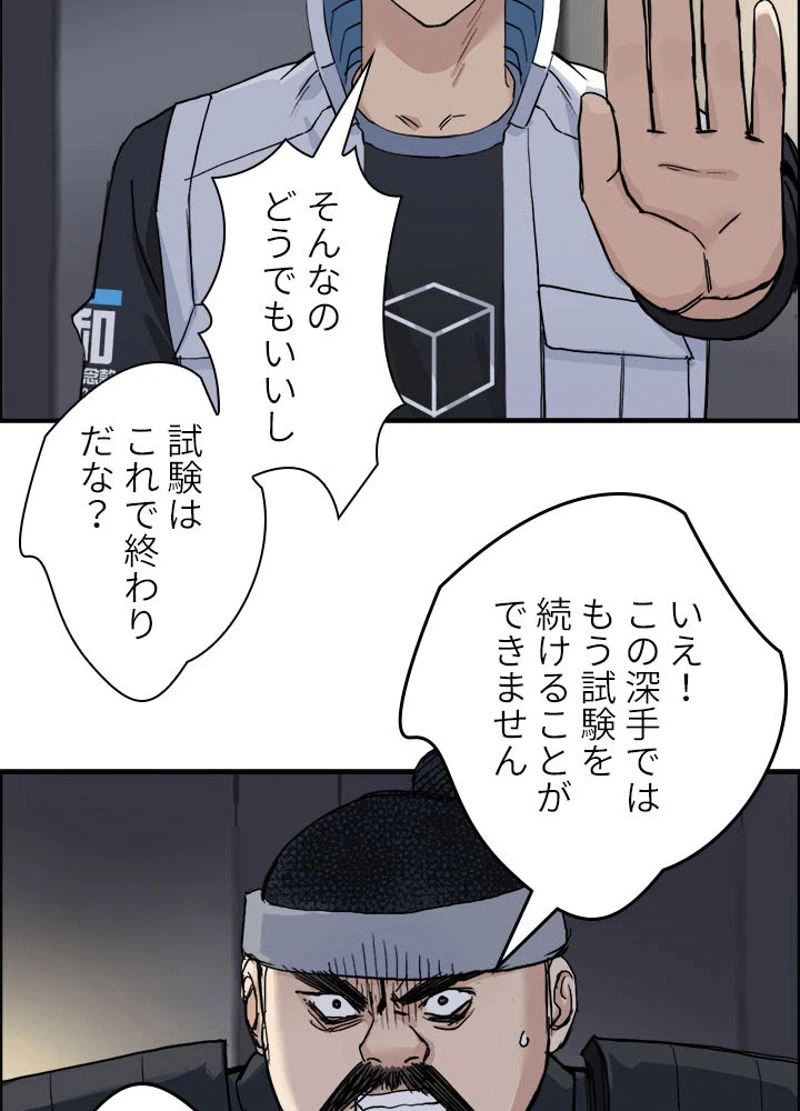 ページ 6 — 第213話