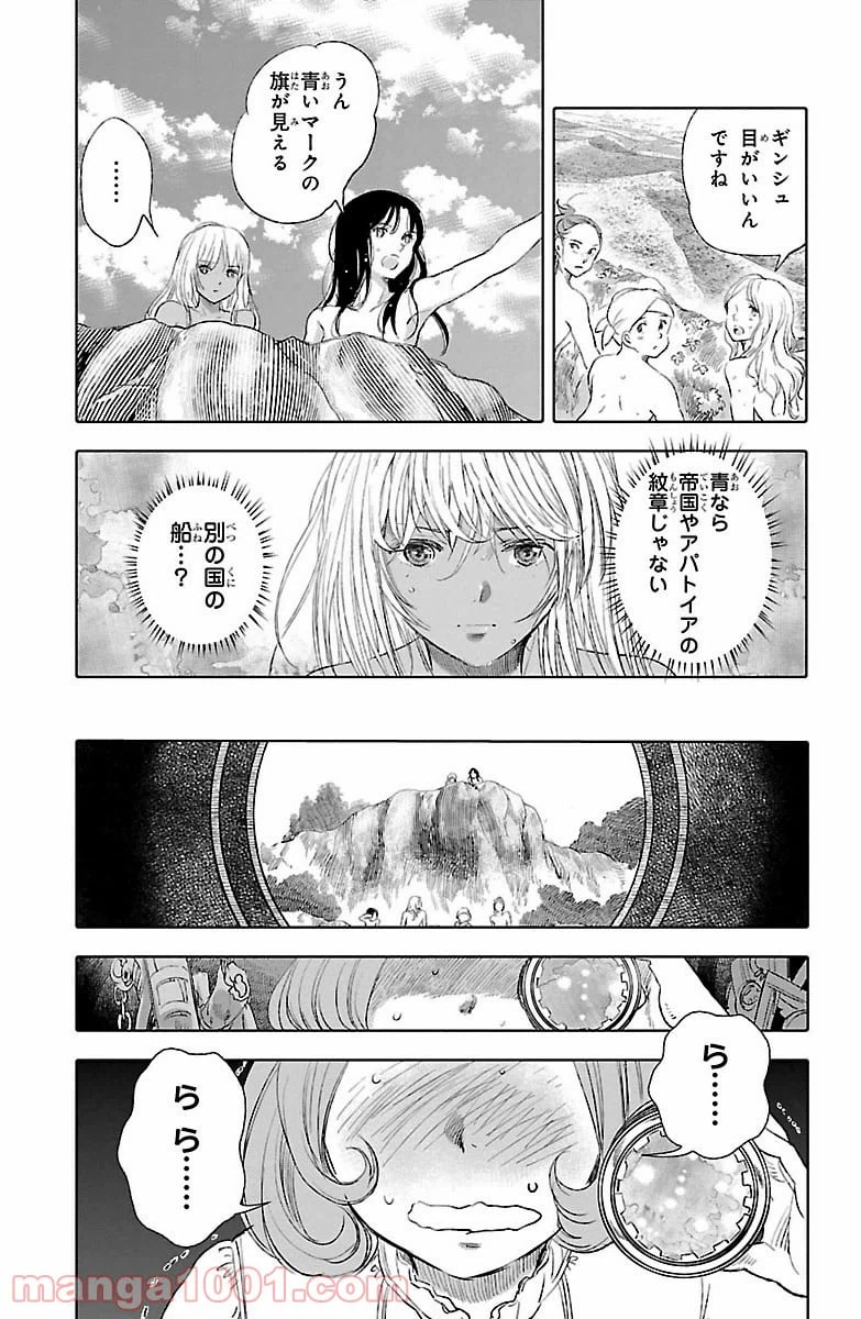 ページ 43 — 第16話