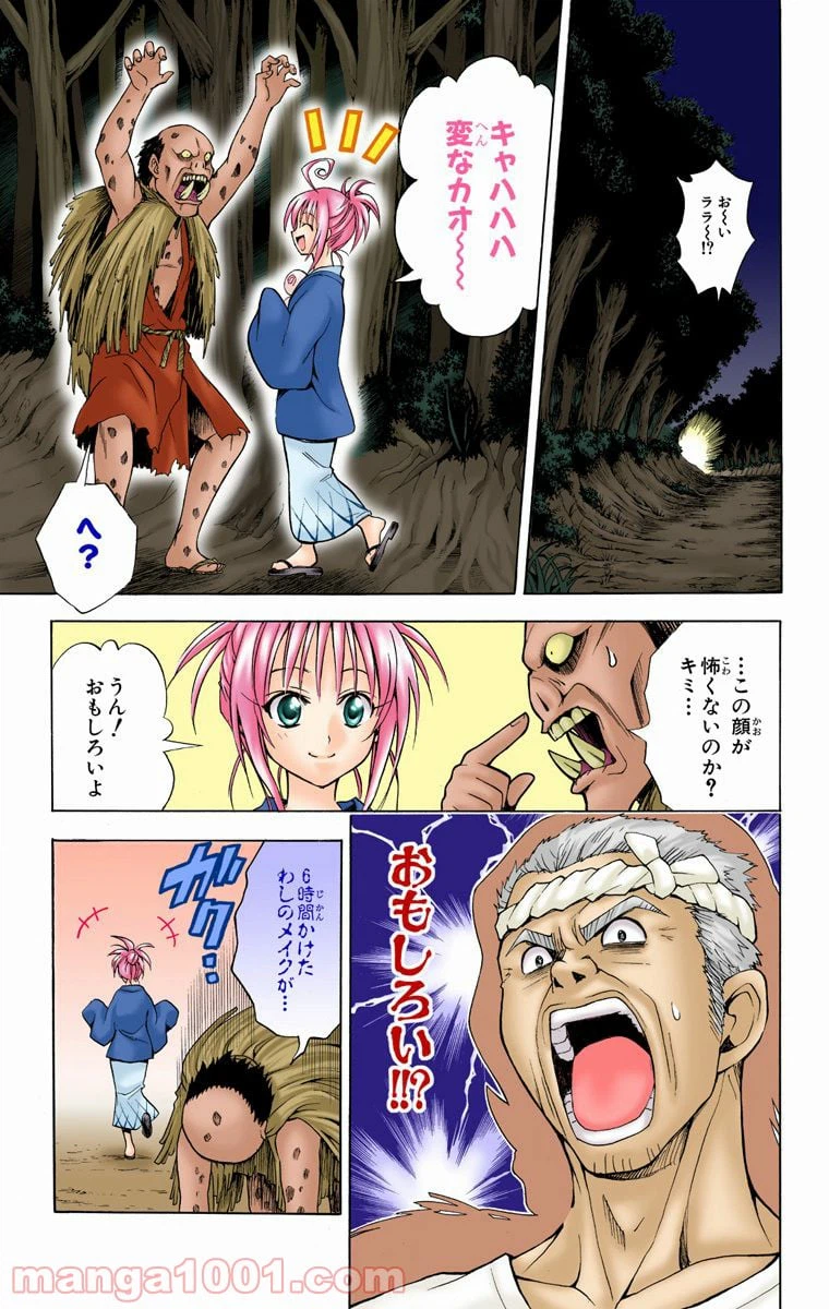 ページ 5 — 第16話