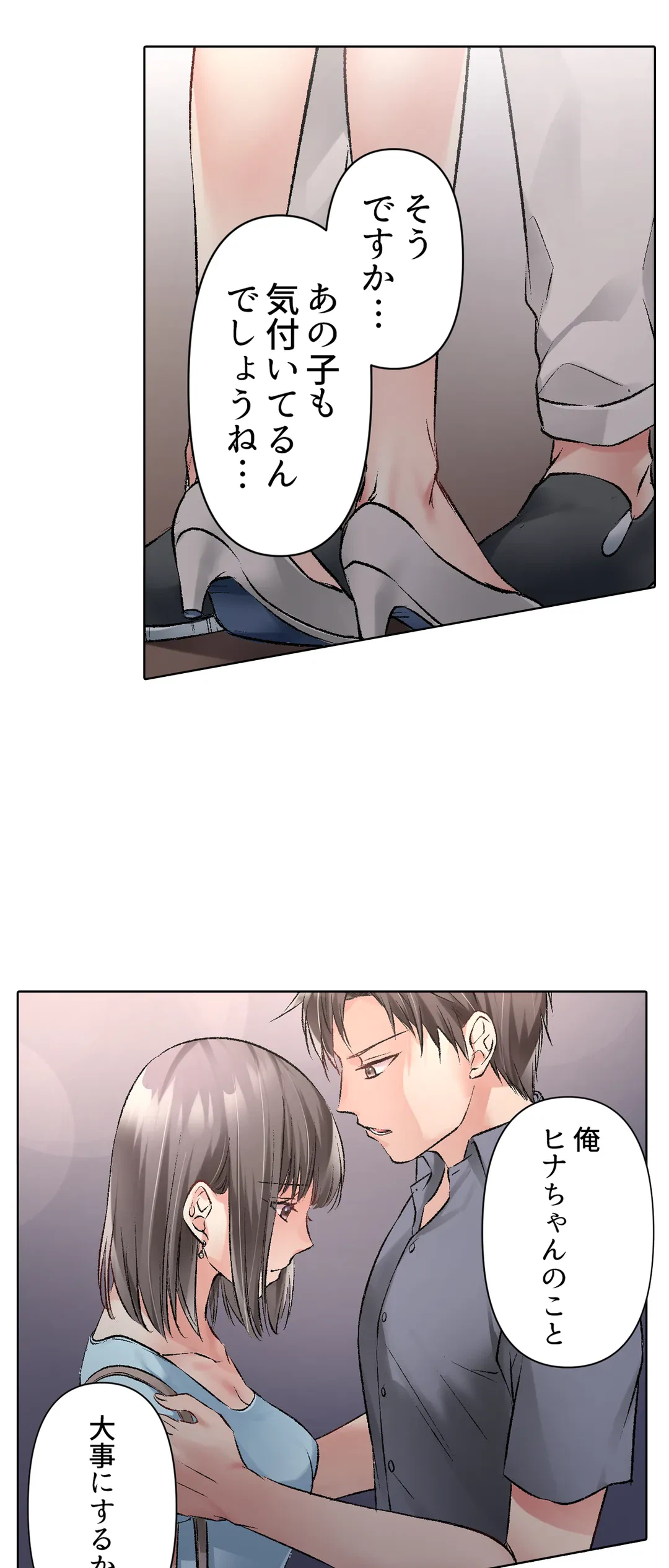 ページ 5 — 第22話