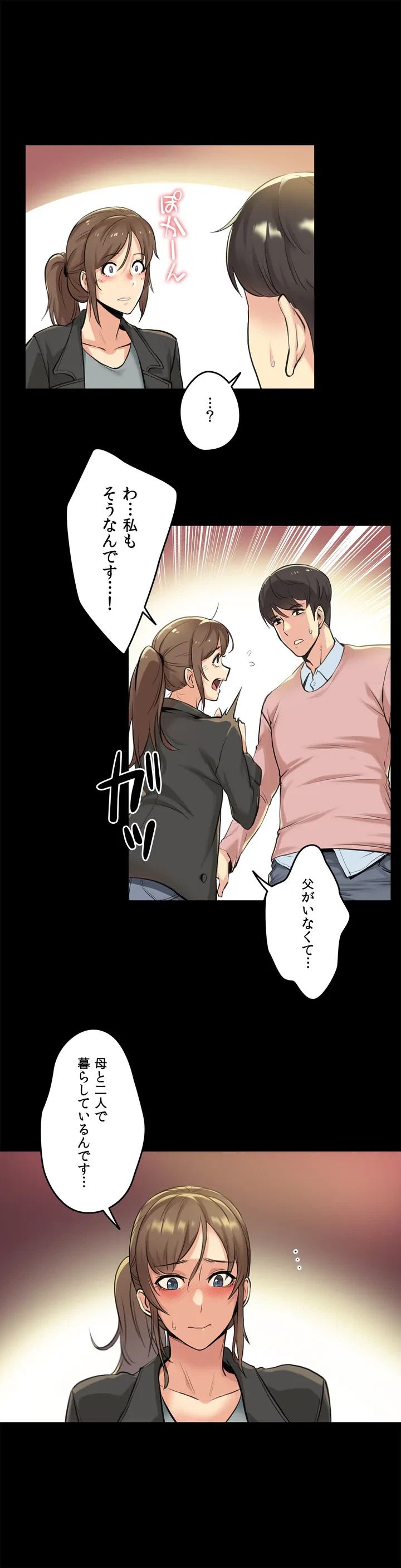 ページ 15 — 第5話