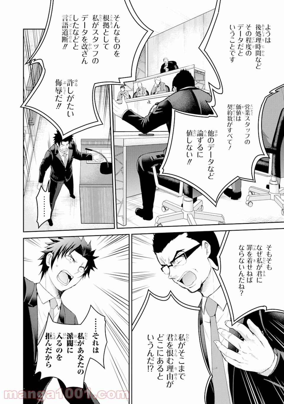 ページ 22 — 第27話