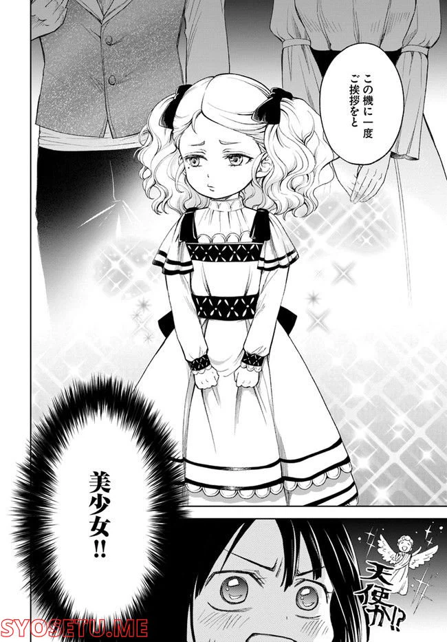 ページ 4 — 第1.2話