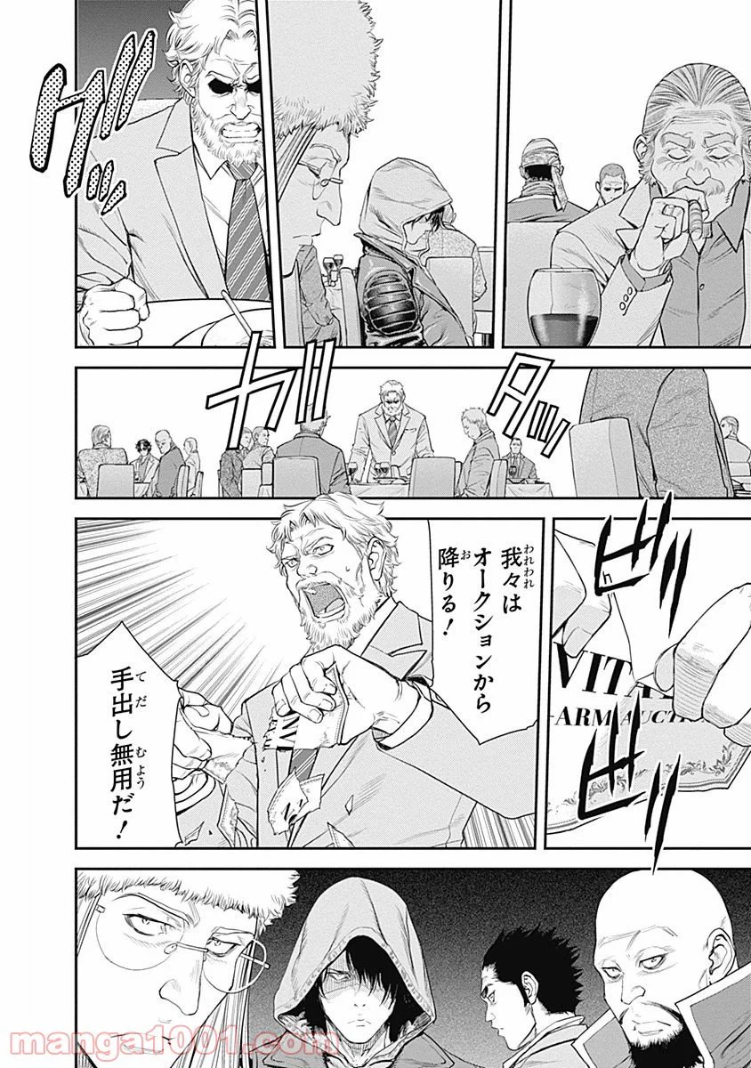 ページ 24 — 第37話