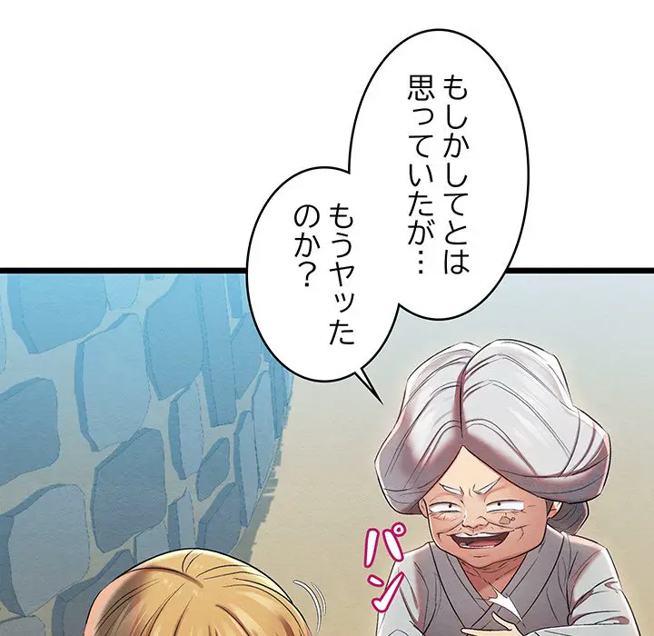 ページ 25 — 第11話