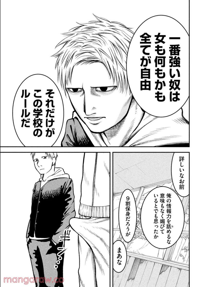ページ 38 — 第1話
