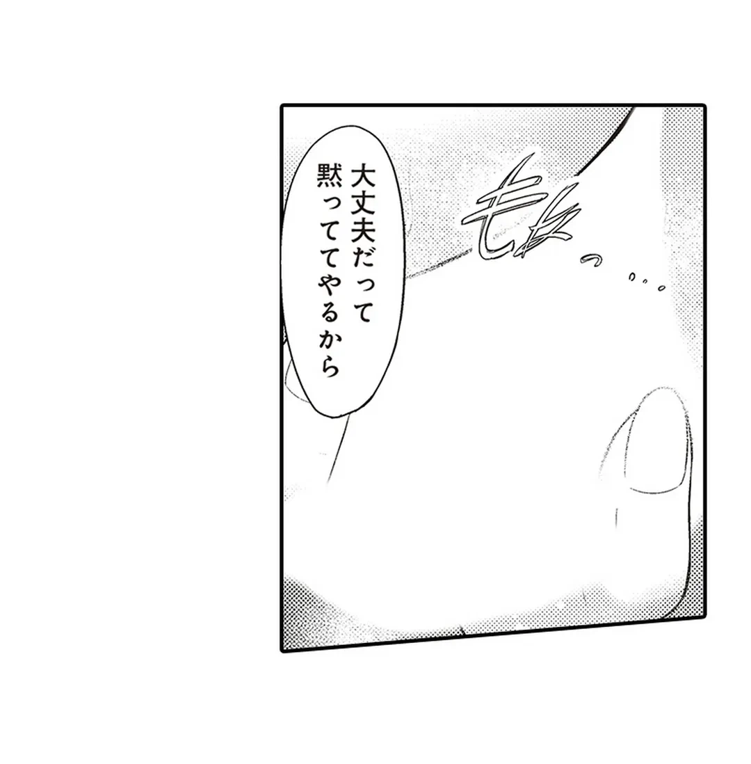 ページ 23 — 第17話