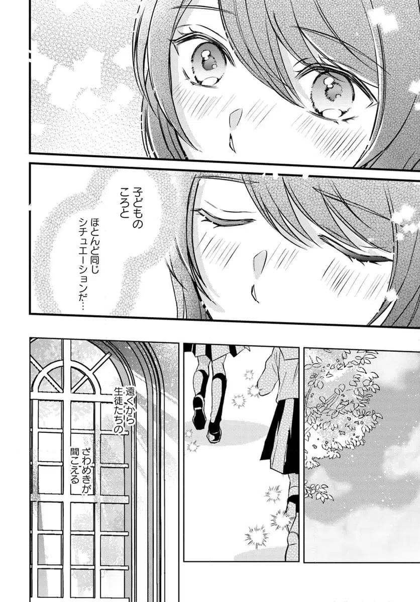ページ 6 — 第14.4話