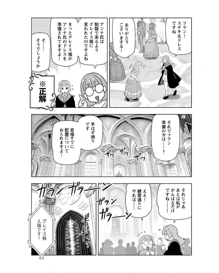 ページ 13 — 第36話