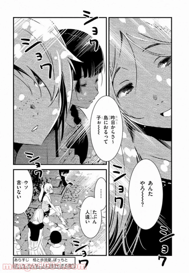 ページ 4 — 第4話